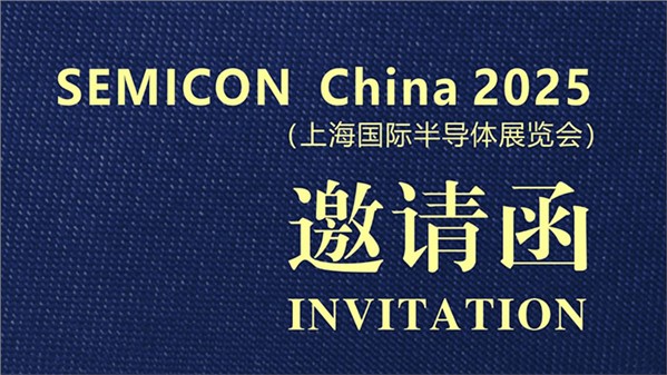 Vật liệu Hiếm Trung Vũ chân thành mời quý khách tham quan gian hàng T0341 tại SEMICON China 2025 (Triển lãm Quốc tế Bán dẫn Thượng Hải).